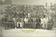 gymnasios nigritas 1973.png